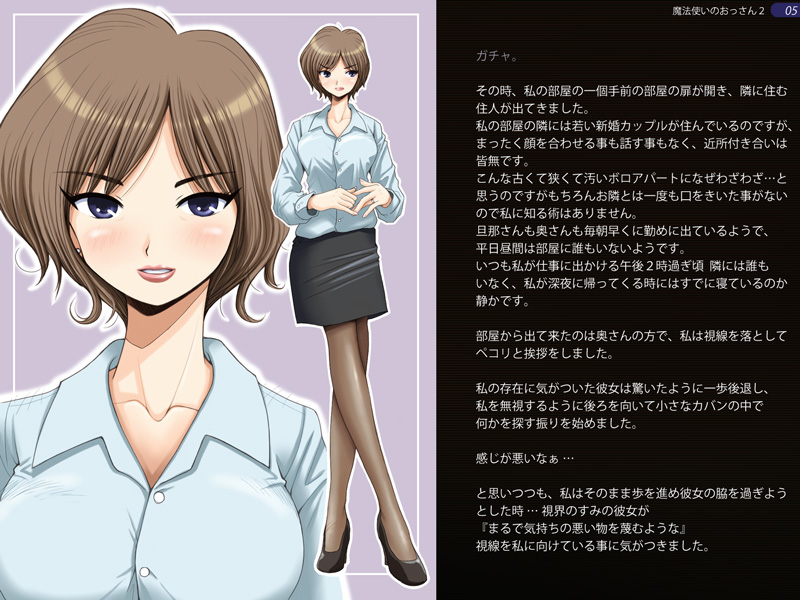Mahoutsukai no Ossan 2 page 10 full