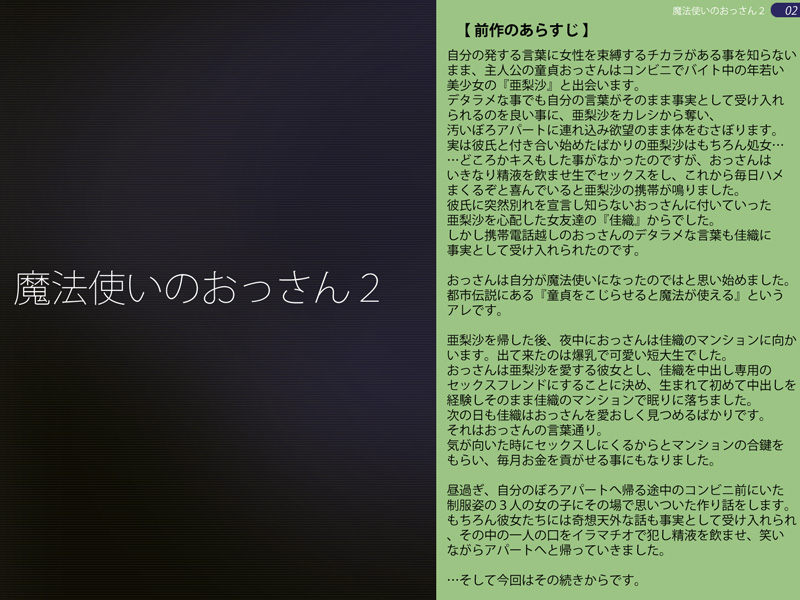 Mahoutsukai no Ossan 2 page 6 full