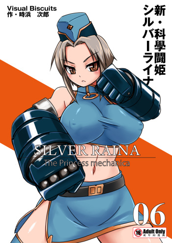 Shin ・Kagaku Touki Silver Raina 06 cover