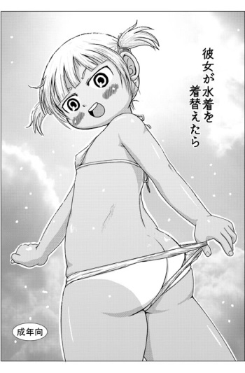 Omake cover