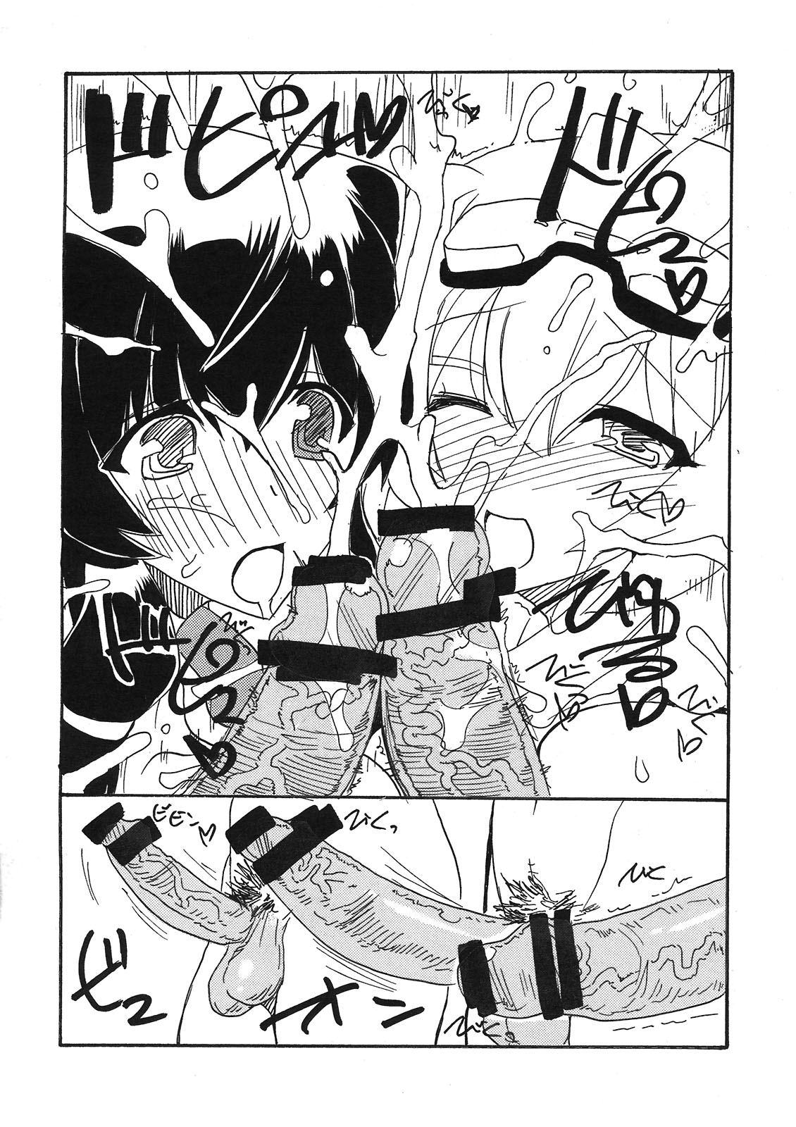 Mairou page 5 full