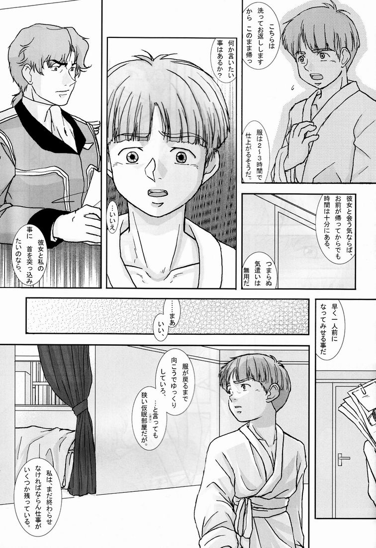 LM-S But Now... page 10 full