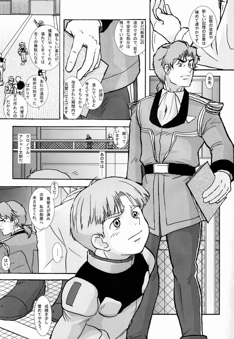 LM-S But Now... page 5 full