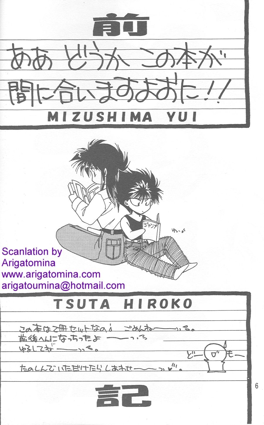 Inyoku page 5 full