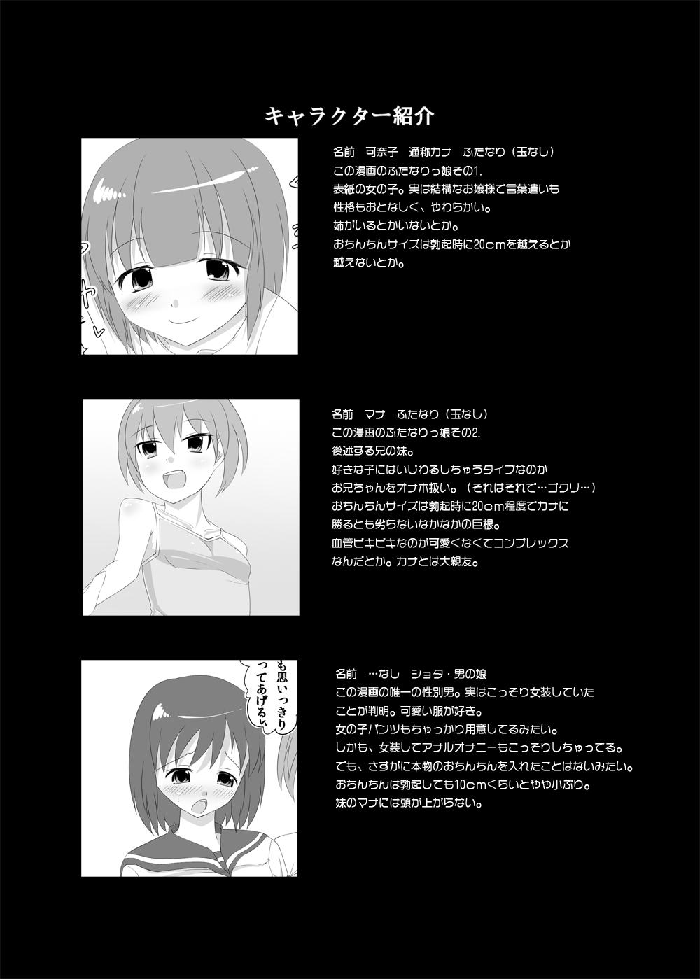 Futanari Time! Vol. 2 page 2 full