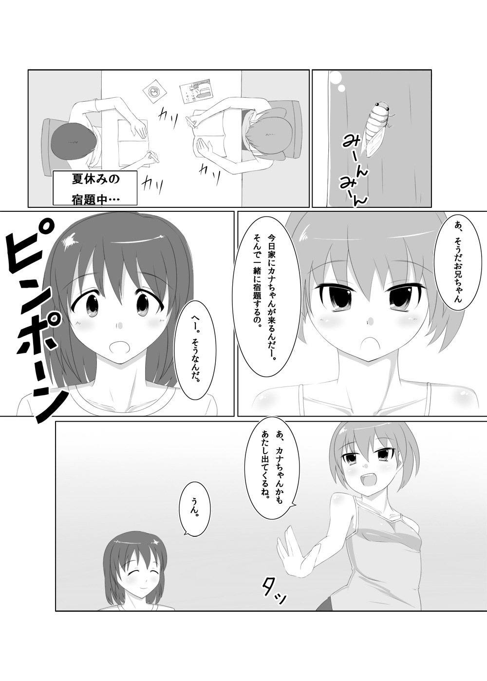 Futanari Time! Vol. 2 page 3 full