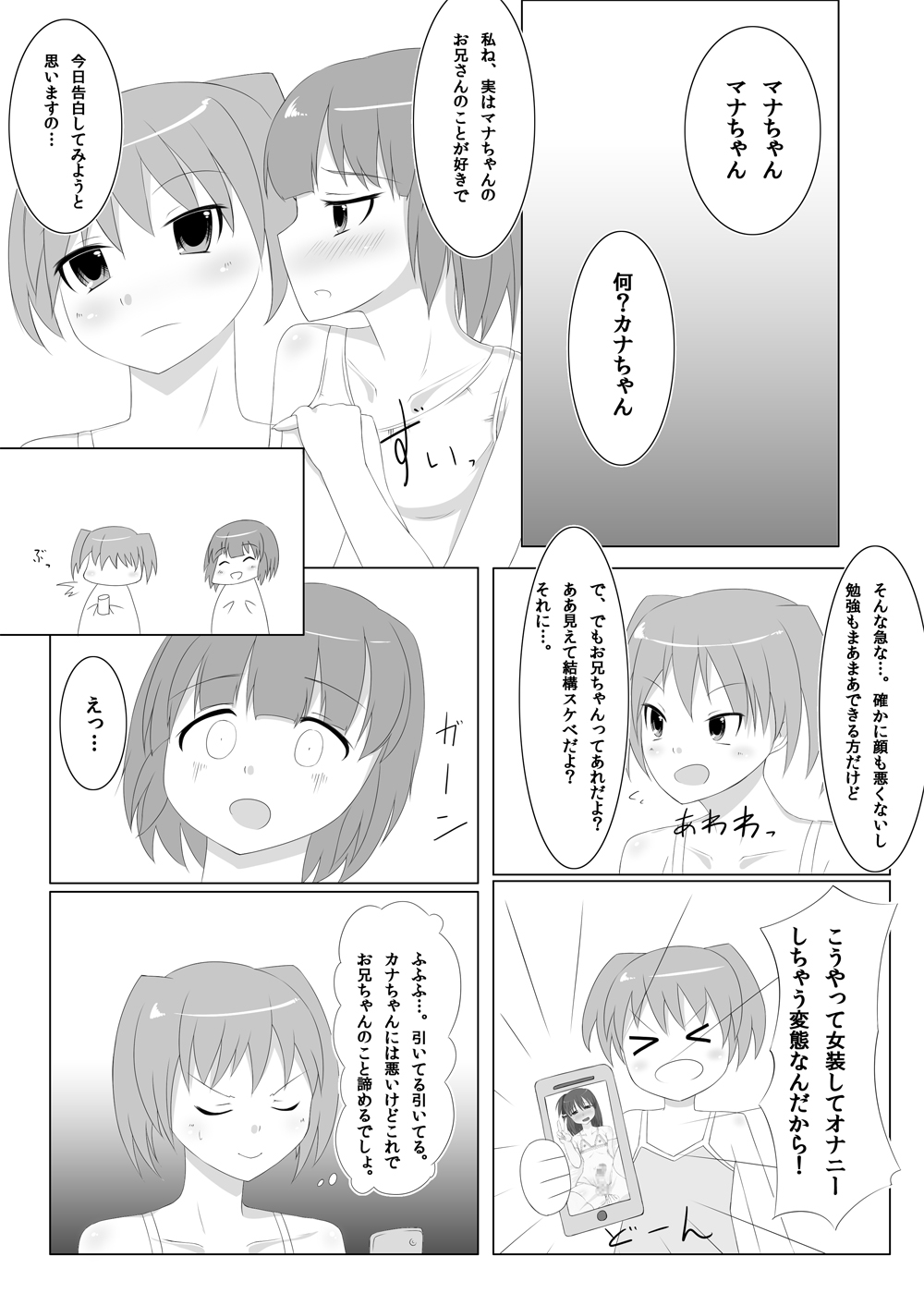 Futanari Time! Vol. 2 page 5 full