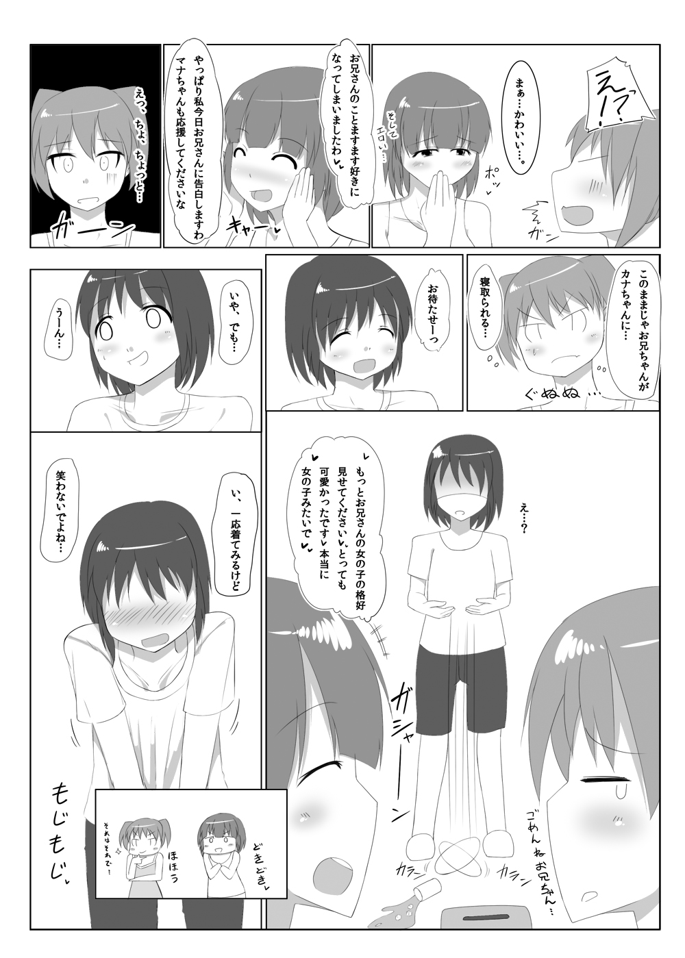 Futanari Time! Vol. 2 page 6 full