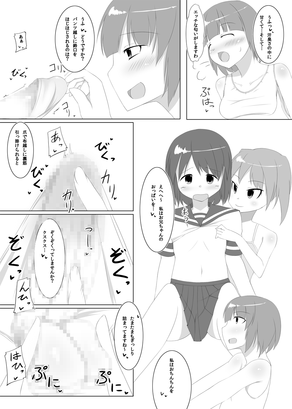 Futanari Time! Vol. 2 page 9 full