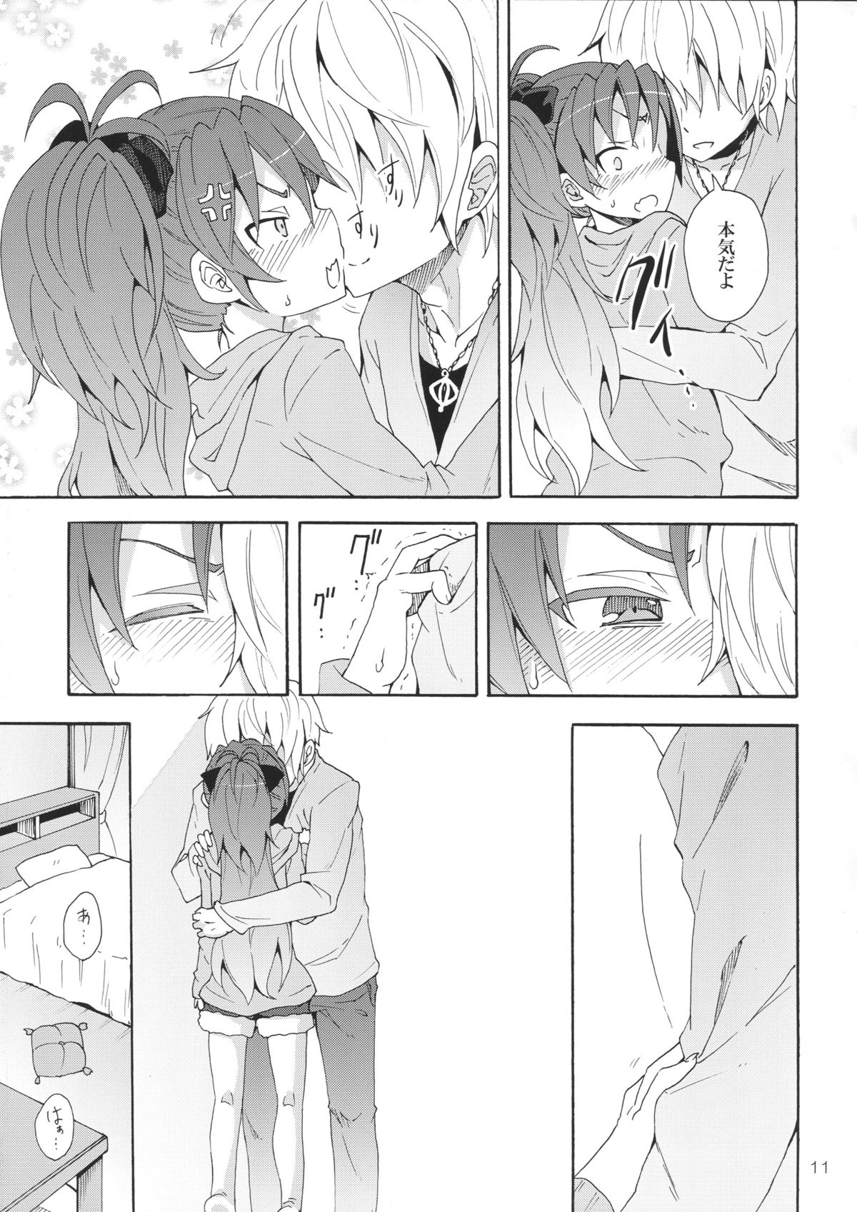 Kyouko to Itoshi no Bakayarou. page 10 full