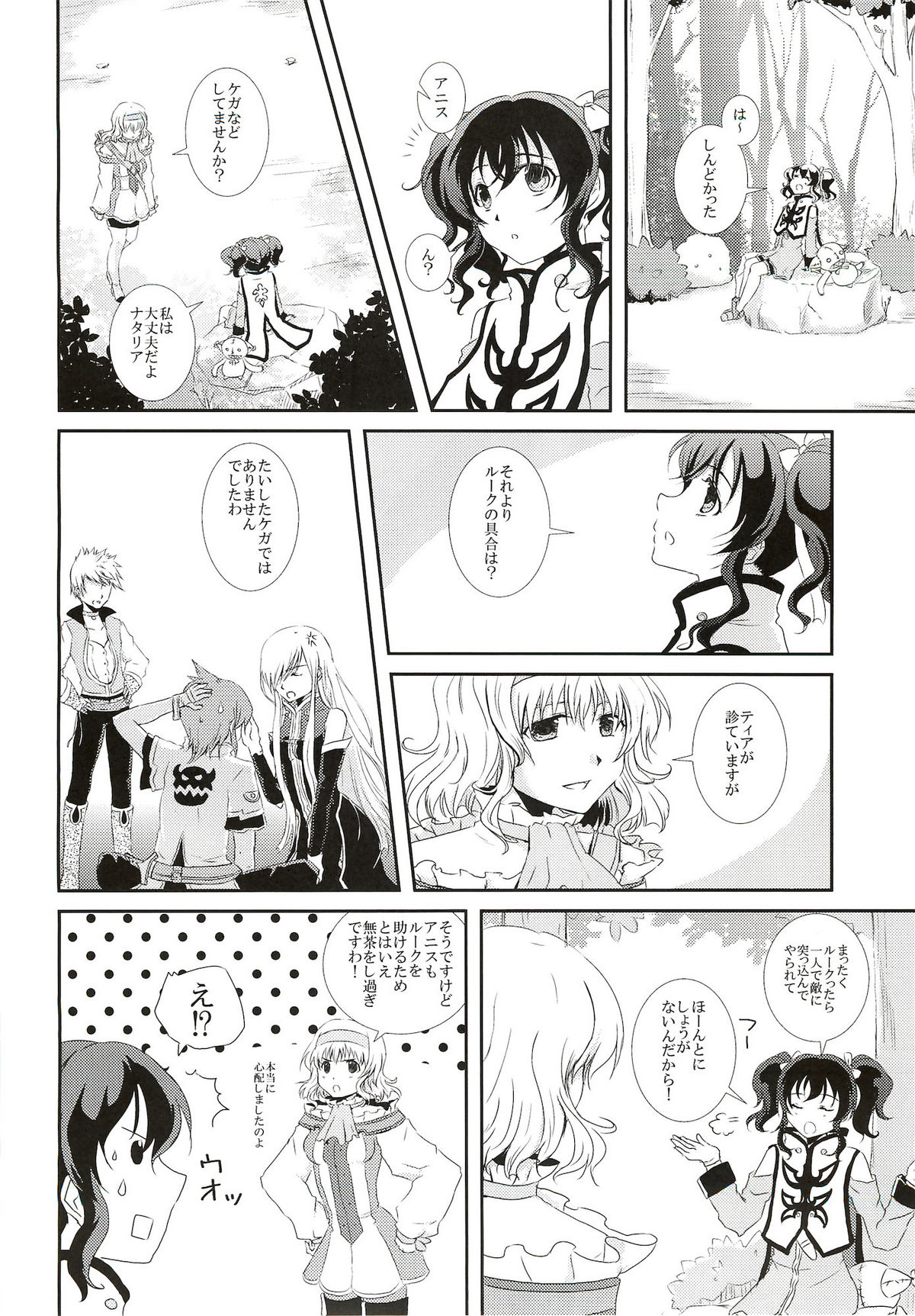 Blue lace flower page 10 full