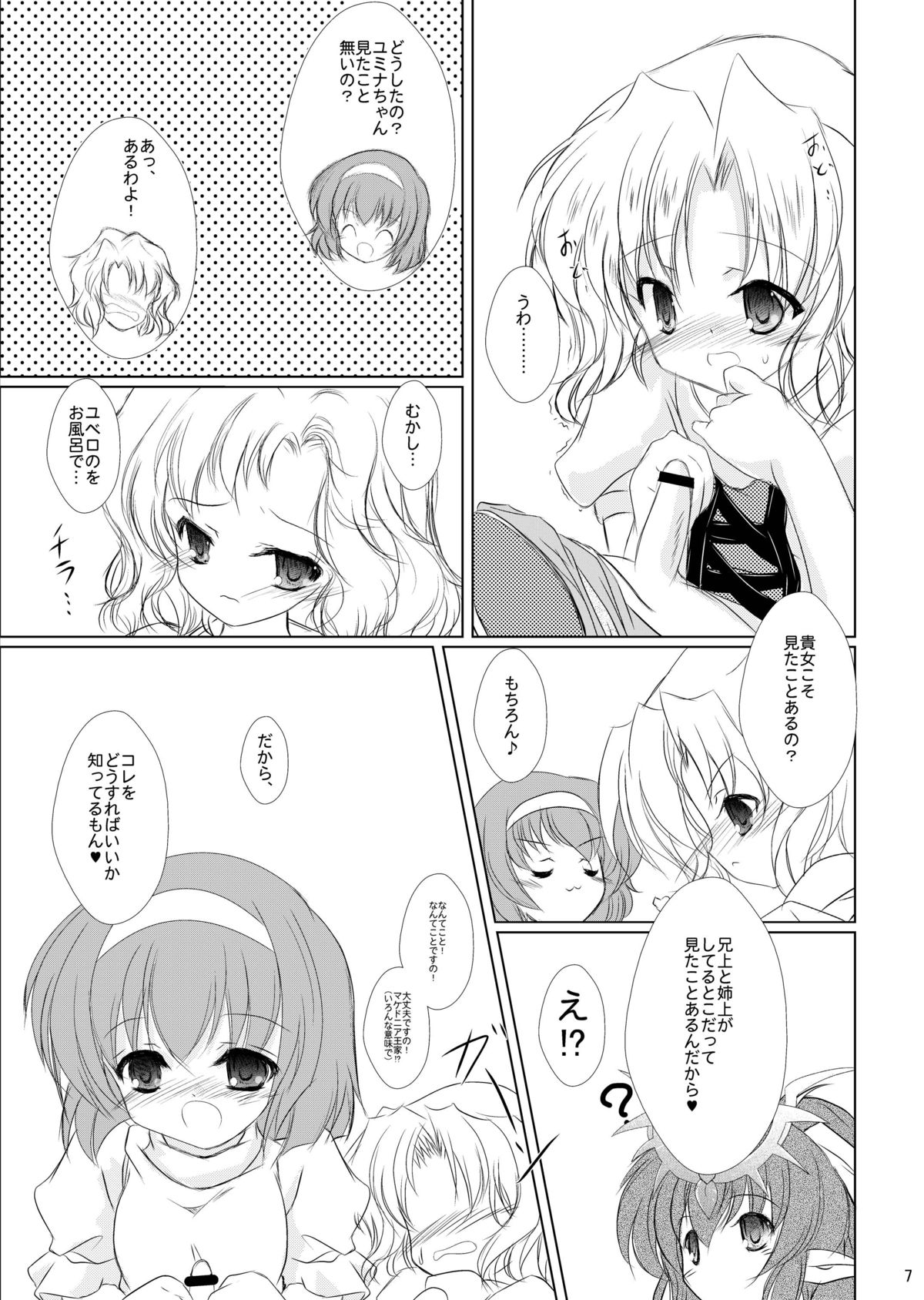 StarGarden20 page 9 full