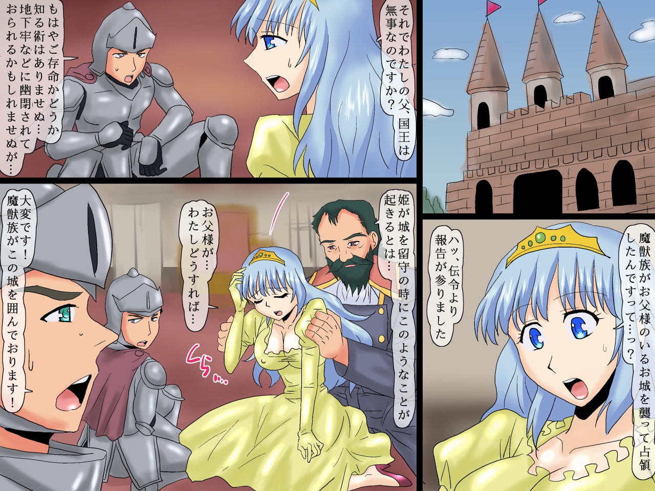 Ohime-sama Kenshi no Bouken ~ Tsubogata Marunomi &amp; Saimin Monster page 3 full