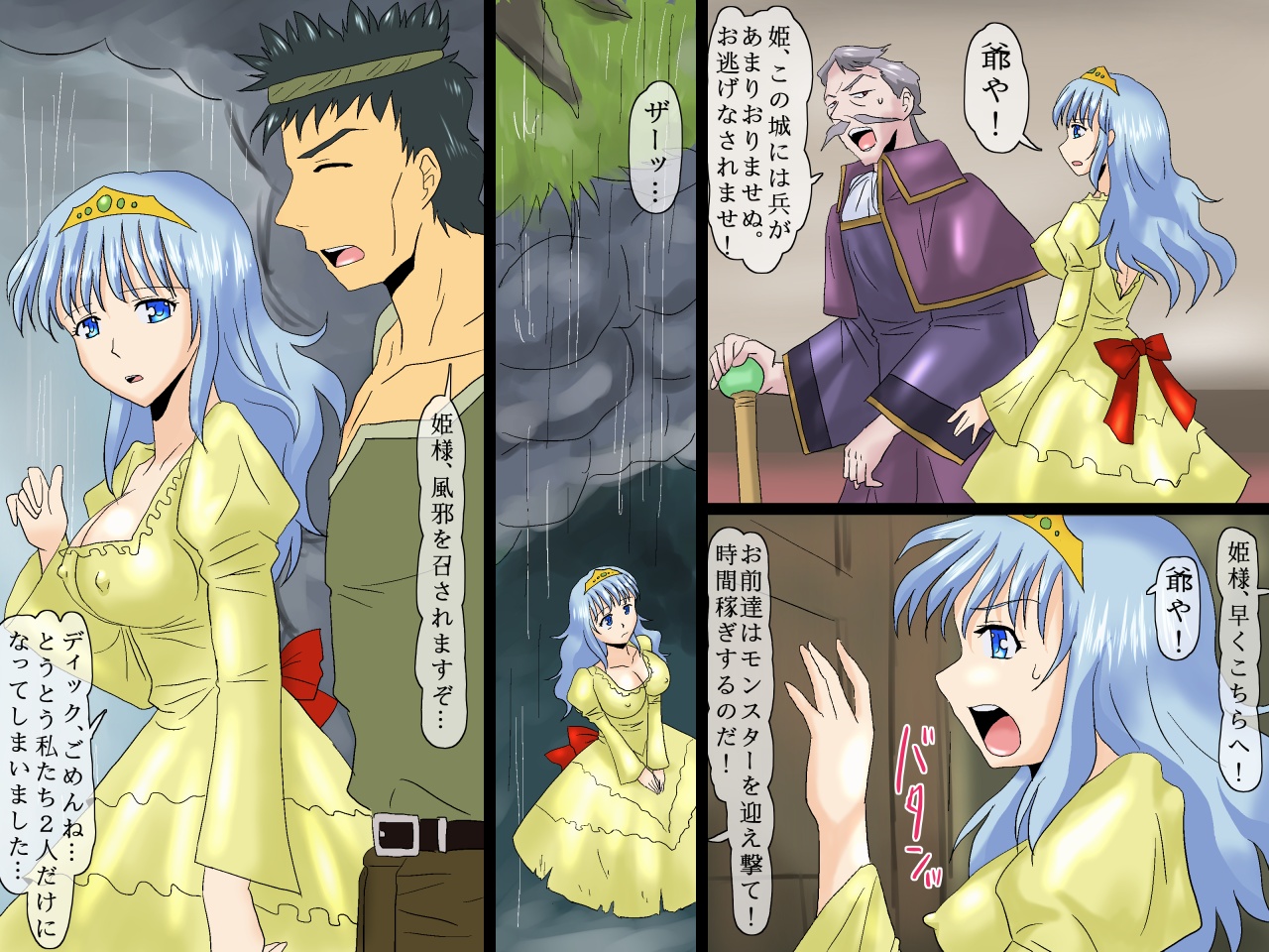 Ohime-sama Kenshi no Bouken ~ Tsubogata Marunomi &amp; Saimin Monster page 4 full