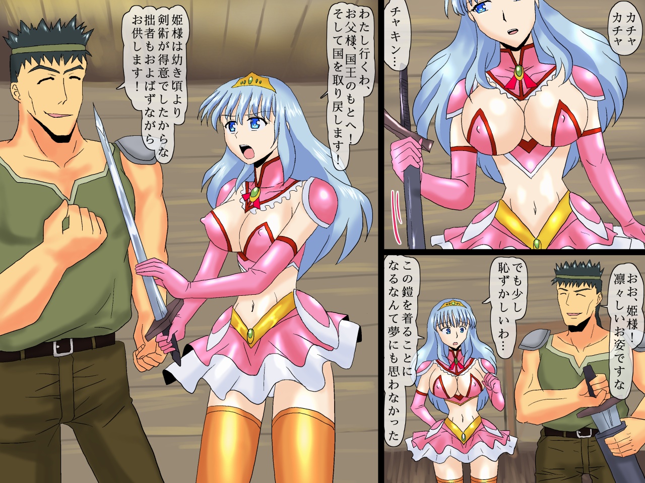 Ohime-sama Kenshi no Bouken ~ Tsubogata Marunomi &amp; Saimin Monster page 5 full