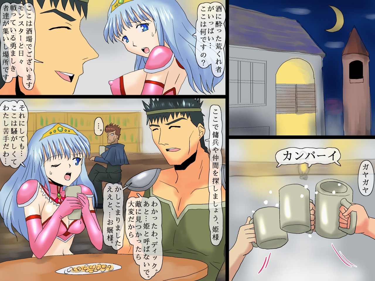 Ohime-sama Kenshi no Bouken ~ Tsubogata Marunomi &amp; Saimin Monster page 6 full