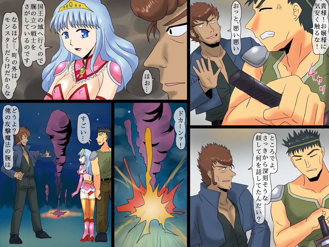 Ohime-sama Kenshi no Bouken ~ Tsubogata Marunomi &amp; Saimin Monster page 8 full