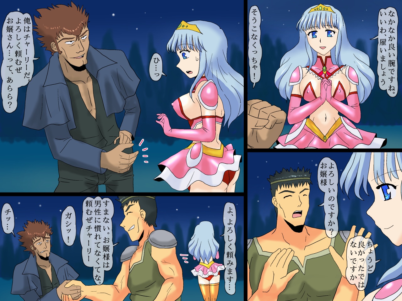 Ohime-sama Kenshi no Bouken ~ Tsubogata Marunomi &amp; Saimin Monster page 9 full