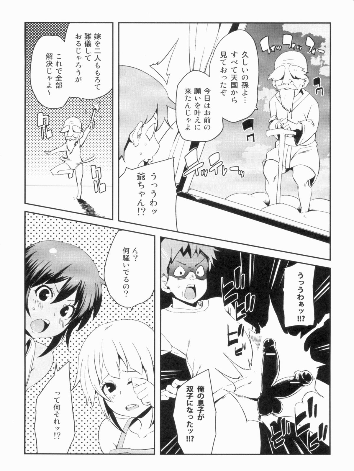 W Yome Sand❤ page 4 full