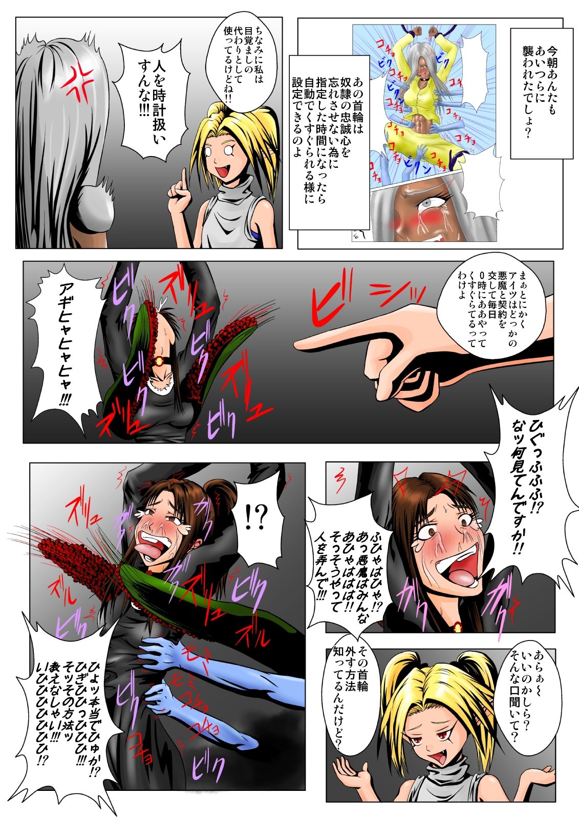 The Tales of Tickling Vol. 4 page 3 full