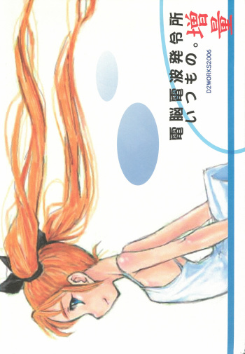 Itsumono. Zouryou cover