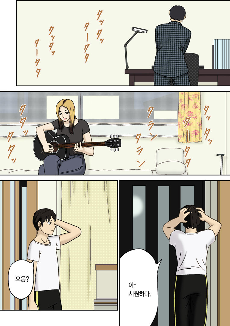Totsuzen ni page 5 full