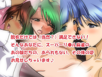 Super Real PX5 ~Datsui no Ato mo Otanoshimi~ cover