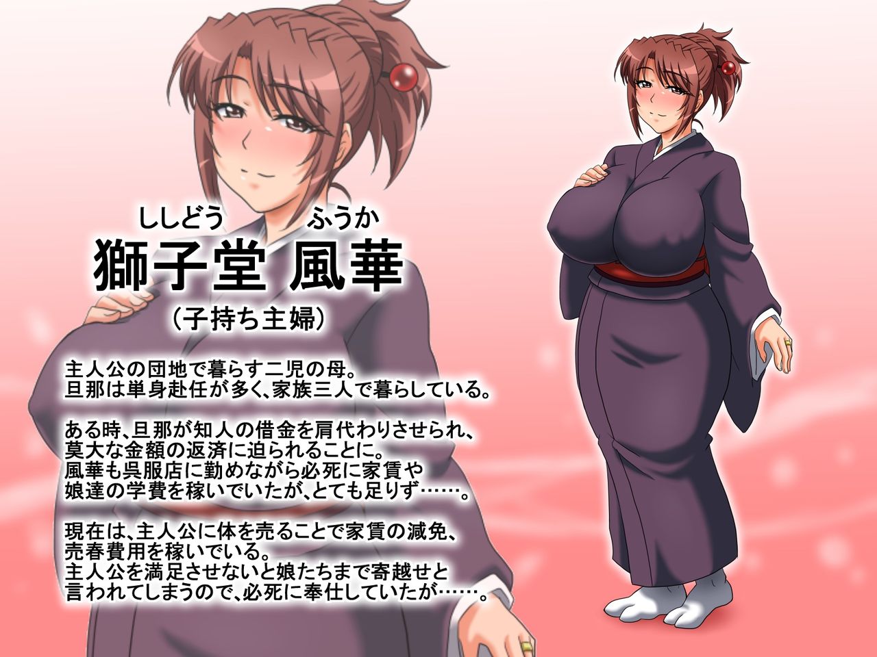 Kairaku Dousei ~Kokoro Made Okashita Ojisama~ page 6 full