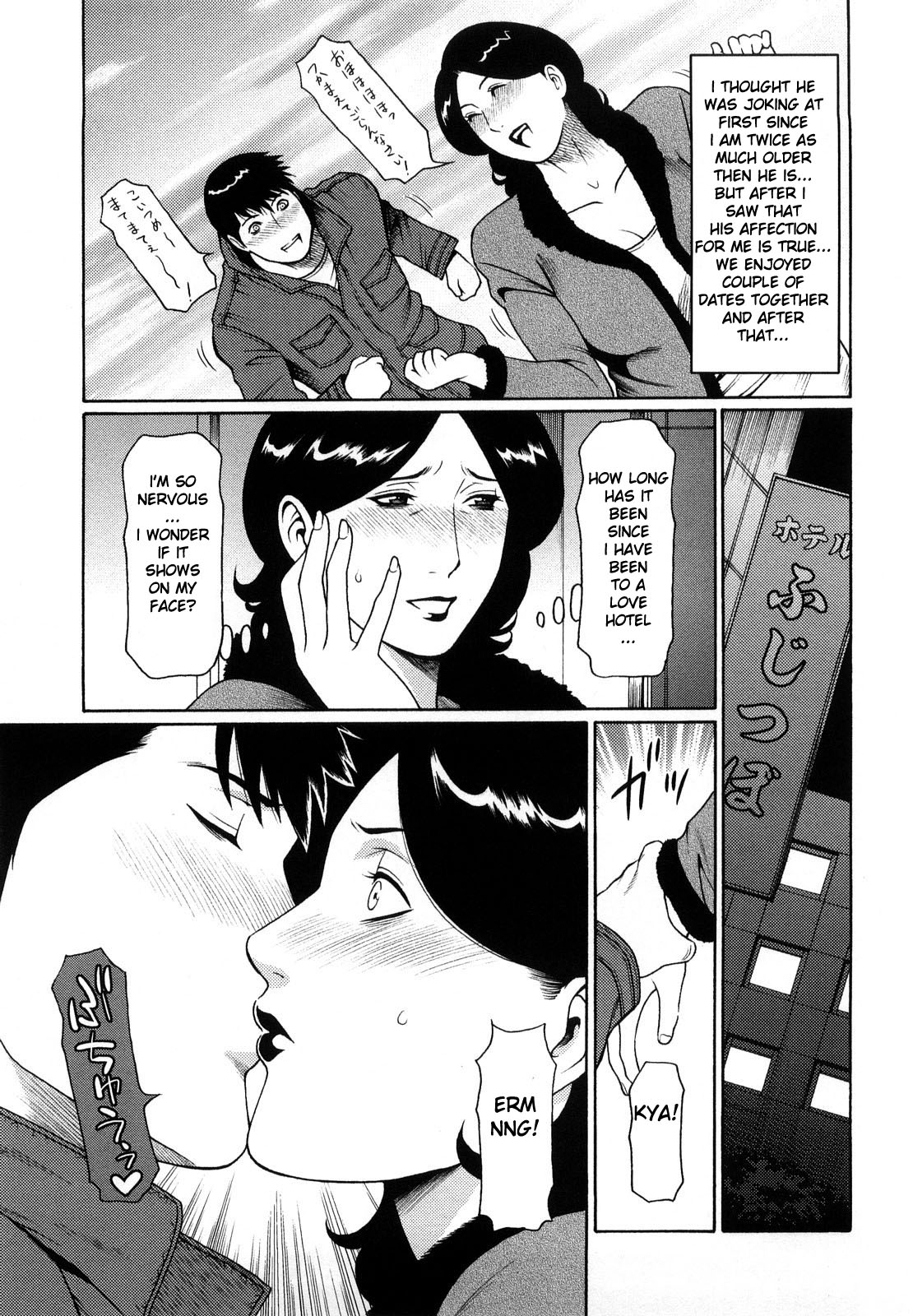 Kanensei Kyoushi page 3 full