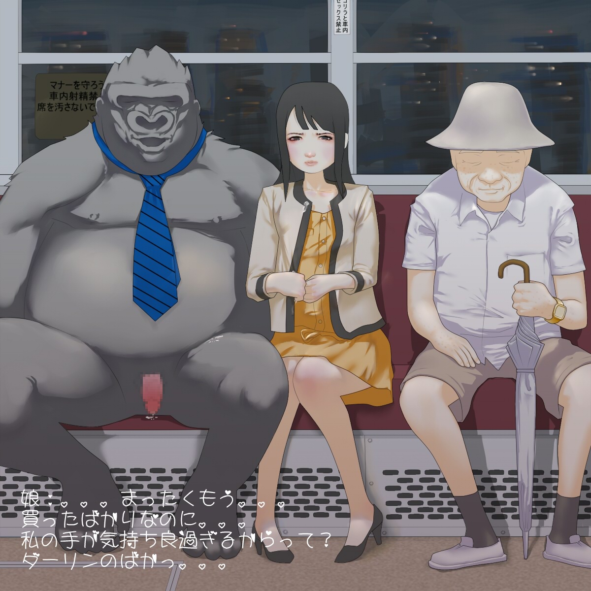 Gorilla Kareshi to Date page 10 full