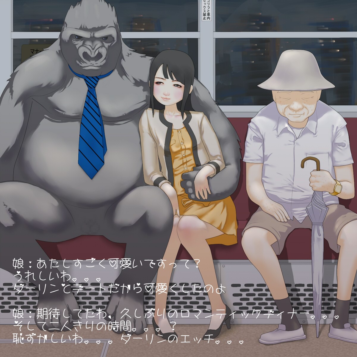 Gorilla Kareshi to Date page 3 full