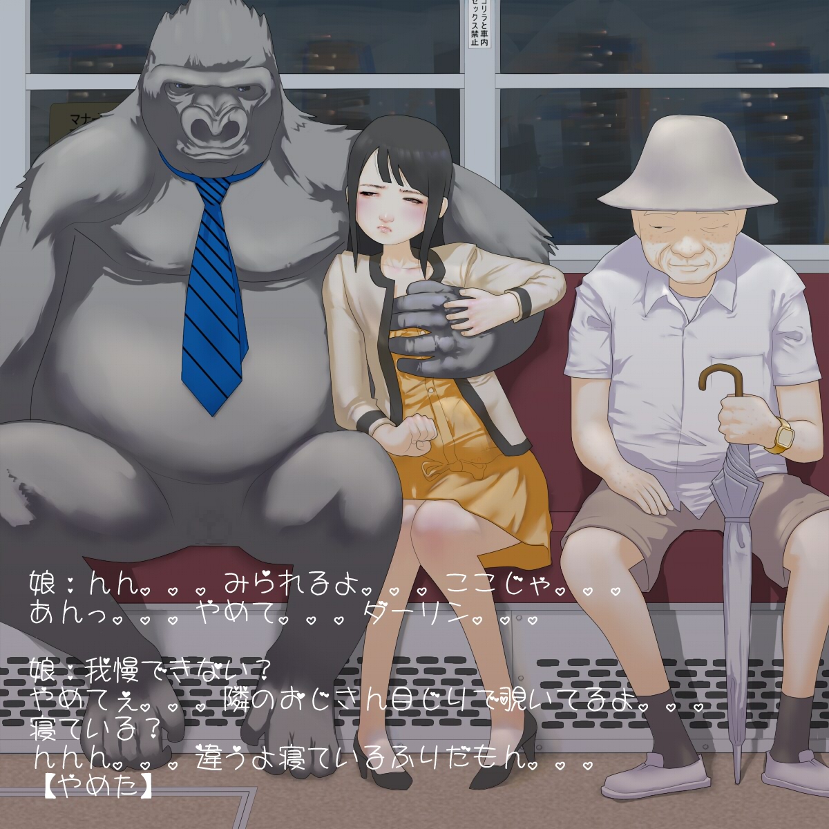 Gorilla Kareshi to Date page 4 full