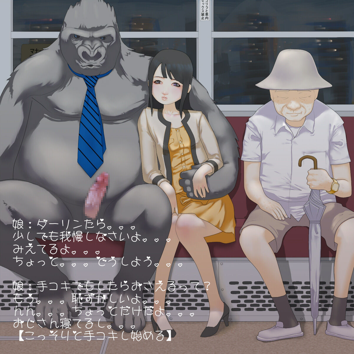 Gorilla Kareshi to Date page 6 full
