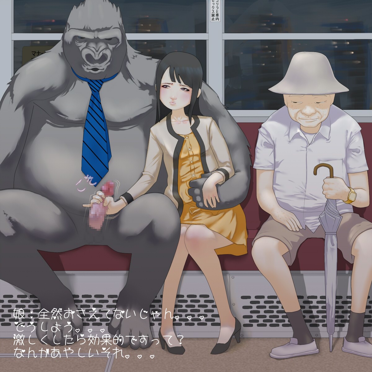 Gorilla Kareshi to Date page 7 full