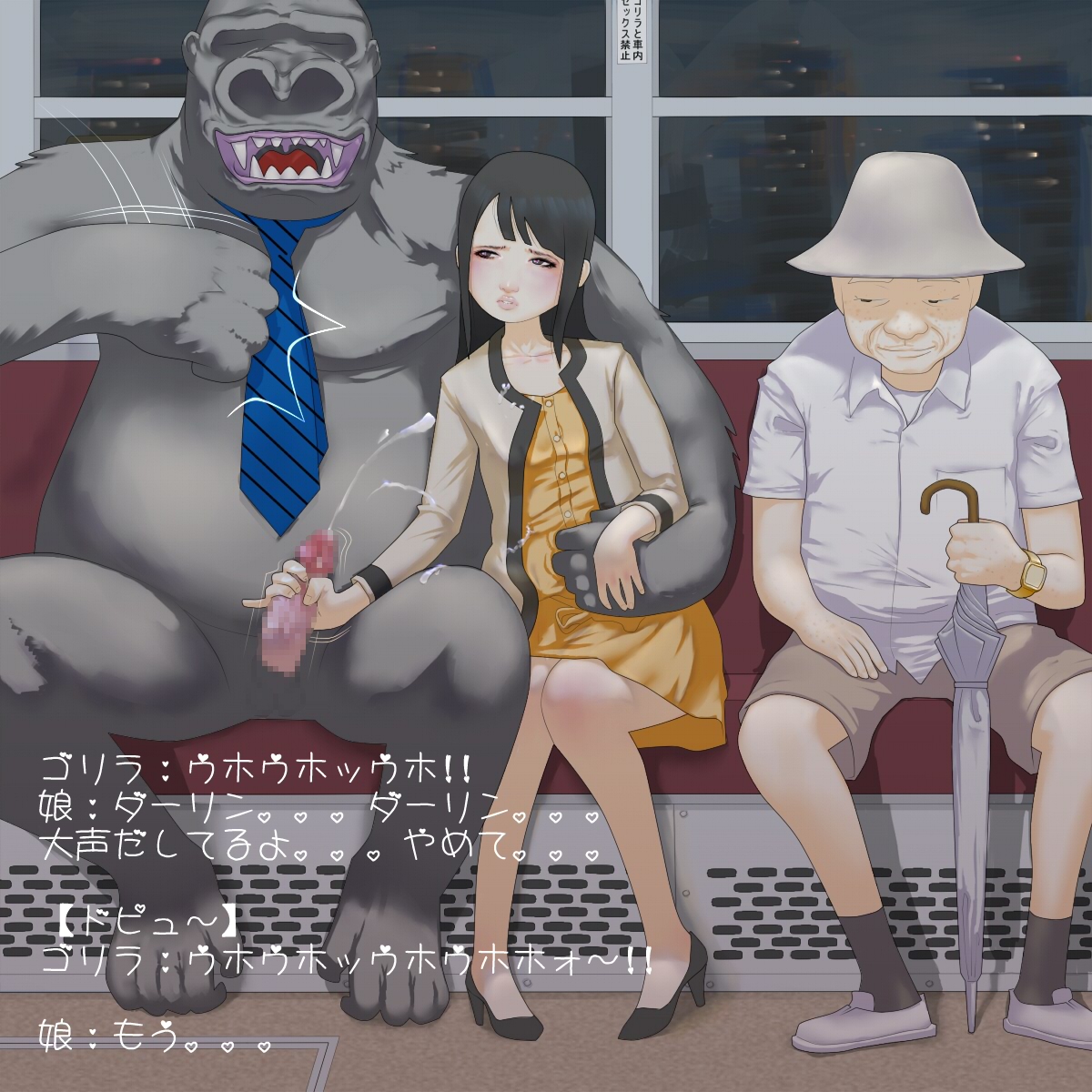Gorilla Kareshi to Date page 9 full