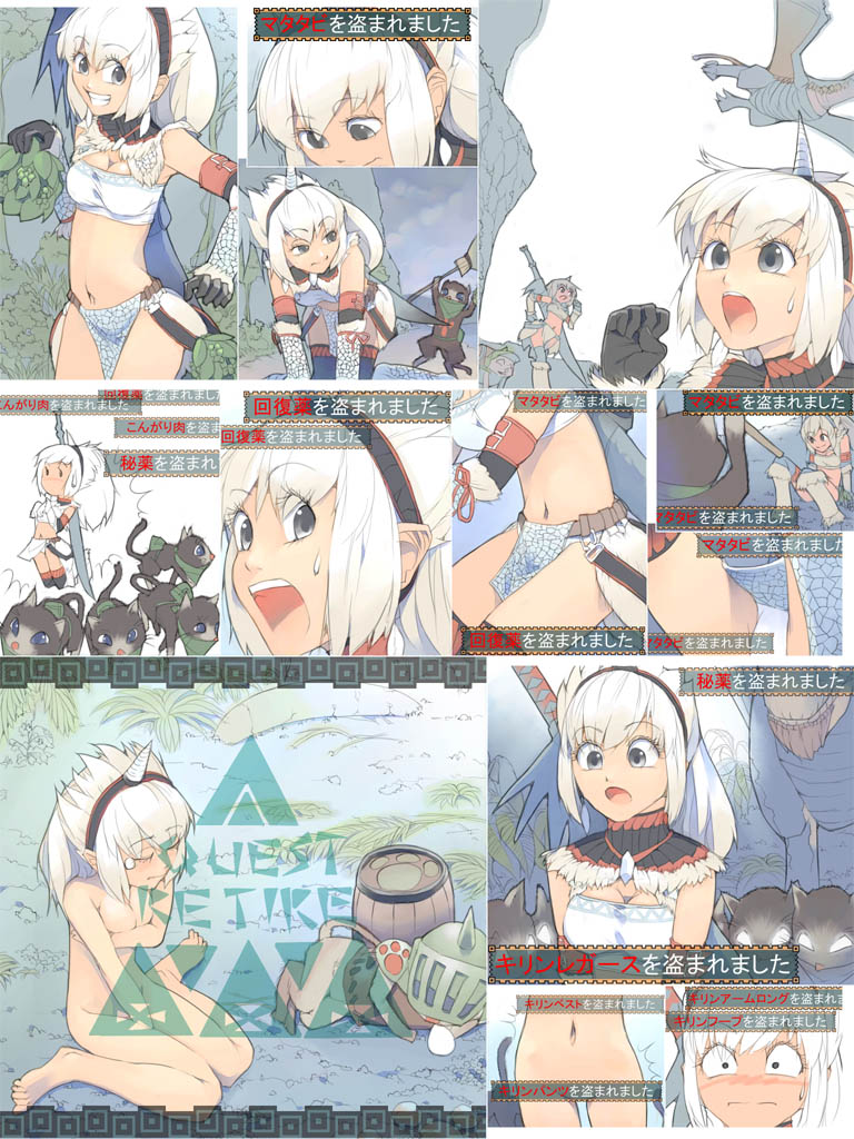 あきんぼ帝国 page 6 full