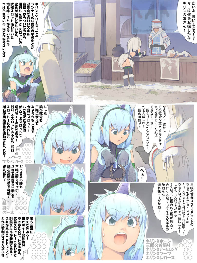あきんぼ帝国 page 8 full