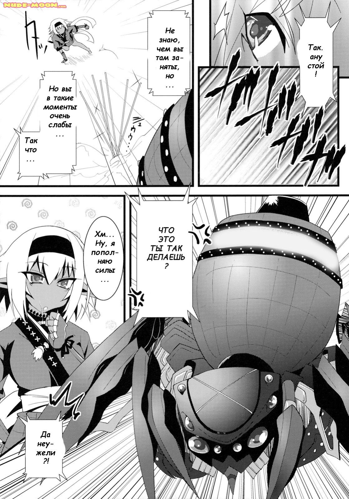 Seikou Akki Kageaki Muramasa Donburi Hen page 6 full