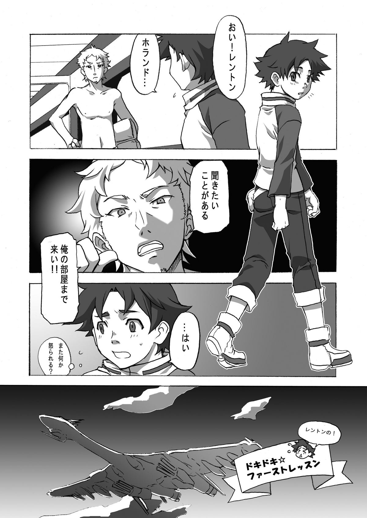 Remember Look page 5 full
