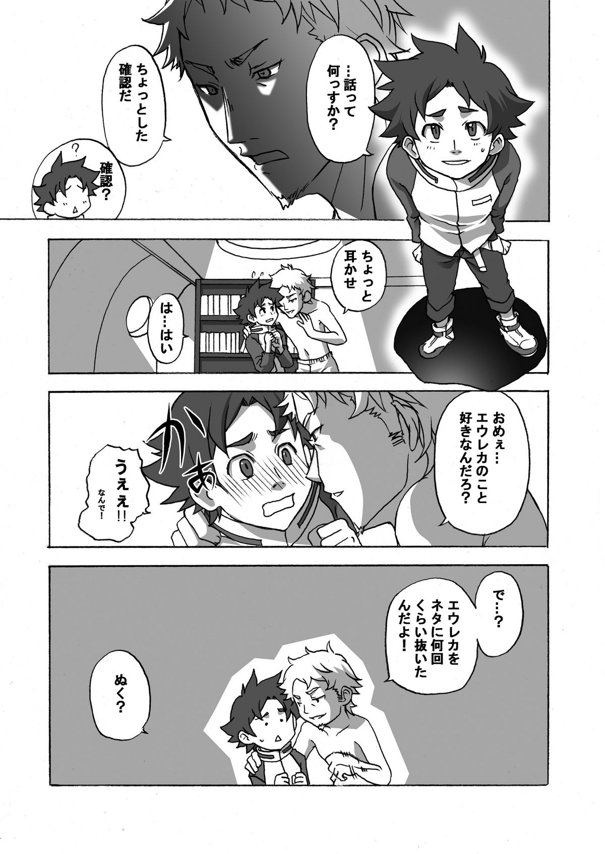 Remember Look page 6 full