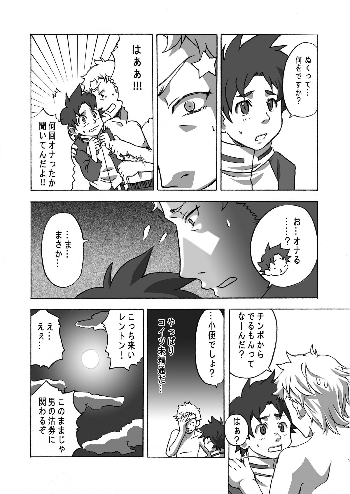 Remember Look page 7 full