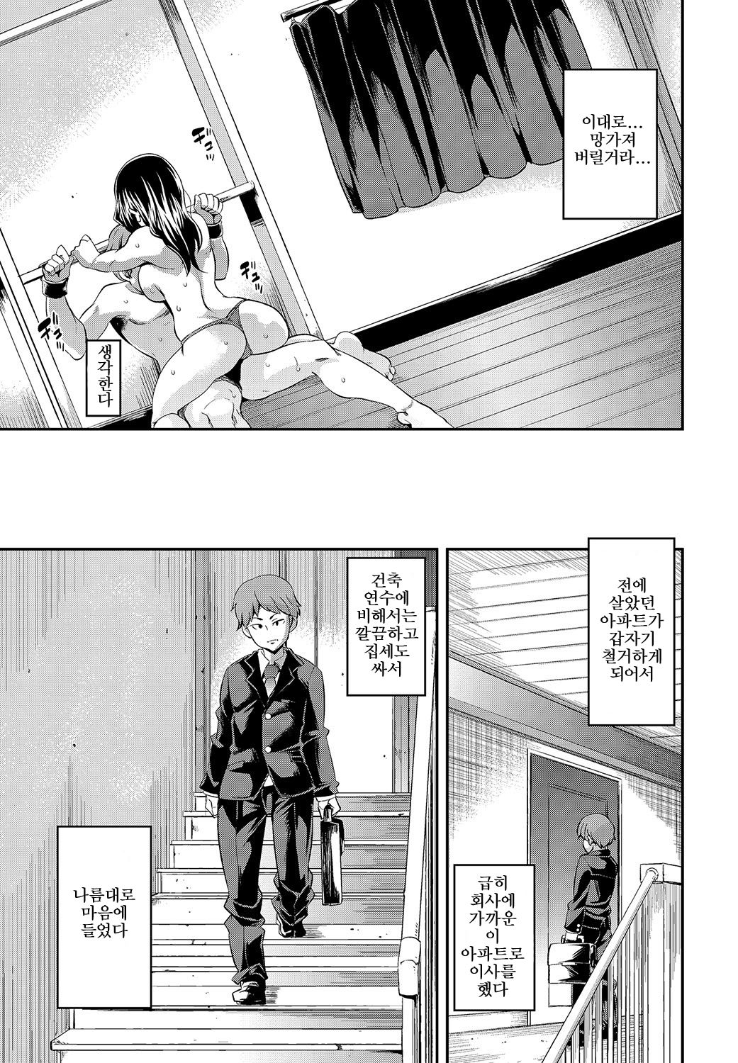 구석방의 여자 page 4 full