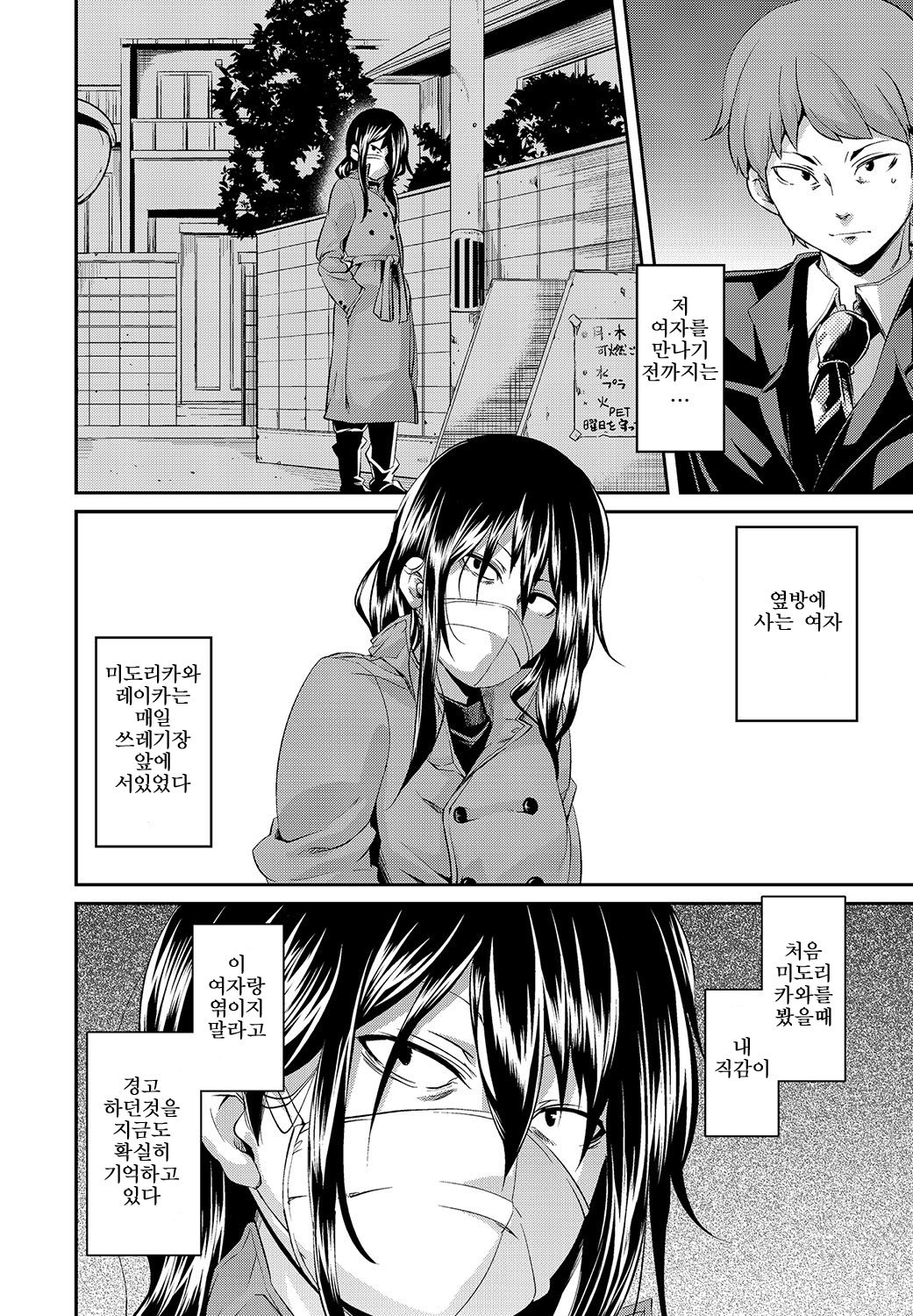 구석방의 여자 page 5 full