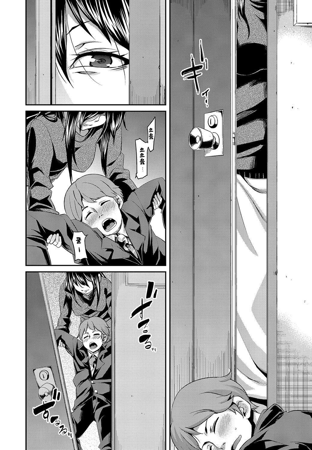 구석방의 여자 page 7 full