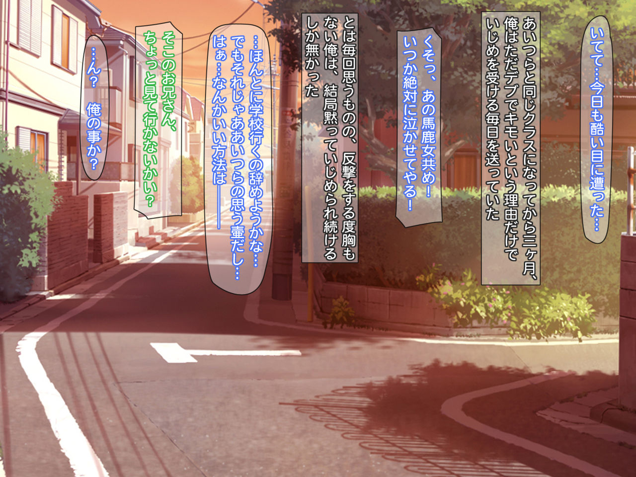 Ijimekko-tachi wo Fukujuu sasete Ore Senyou no Naminaka Dorei ni suru page 4 full