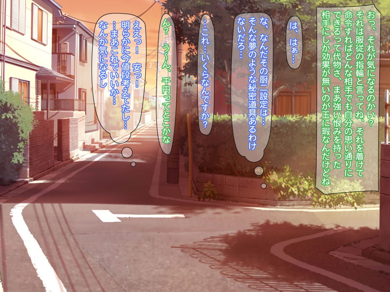 Ijimekko-tachi wo Fukujuu sasete Ore Senyou no Naminaka Dorei ni suru page 6 full