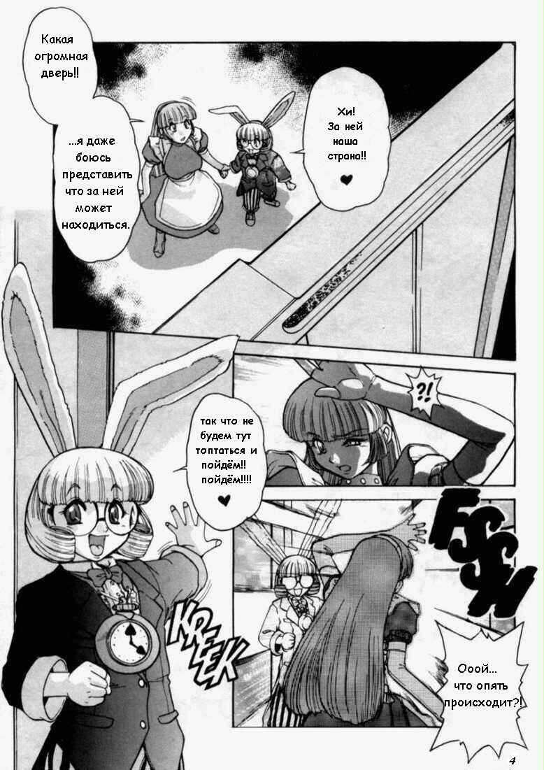 Alice in Sexland Ch.2 page 4 full