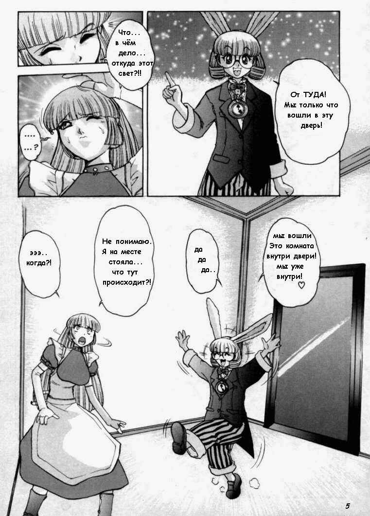Alice in Sexland Ch.2 page 5 full