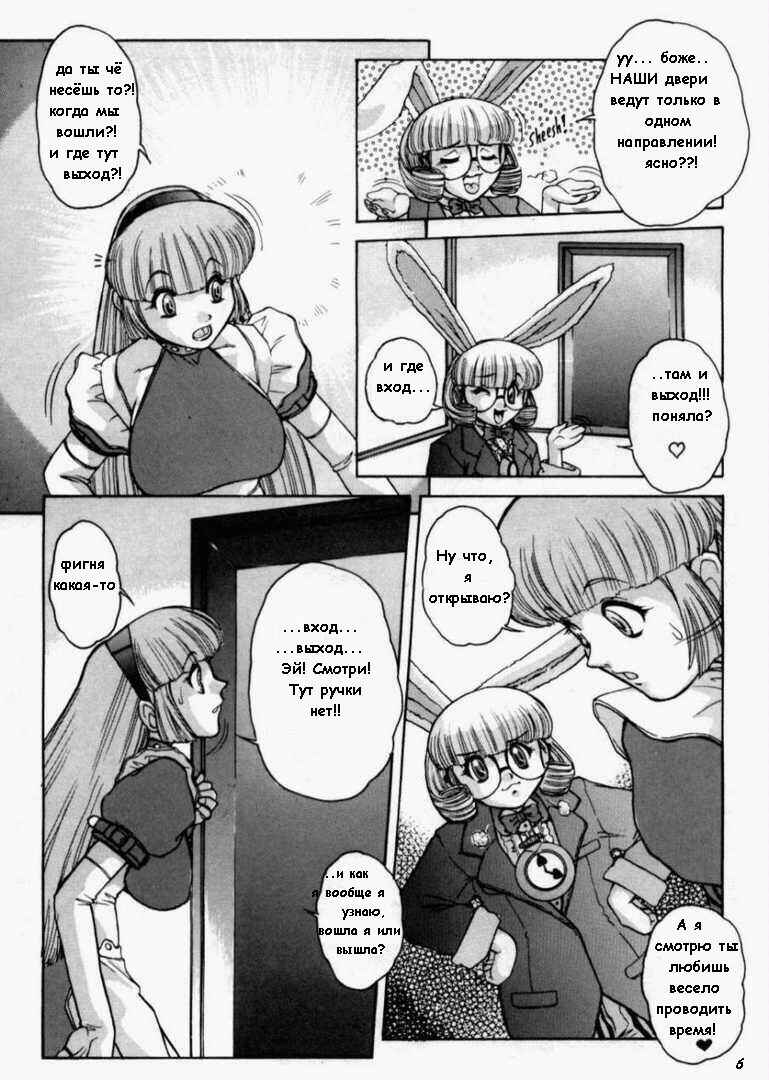 Alice in Sexland Ch.2 page 6 full