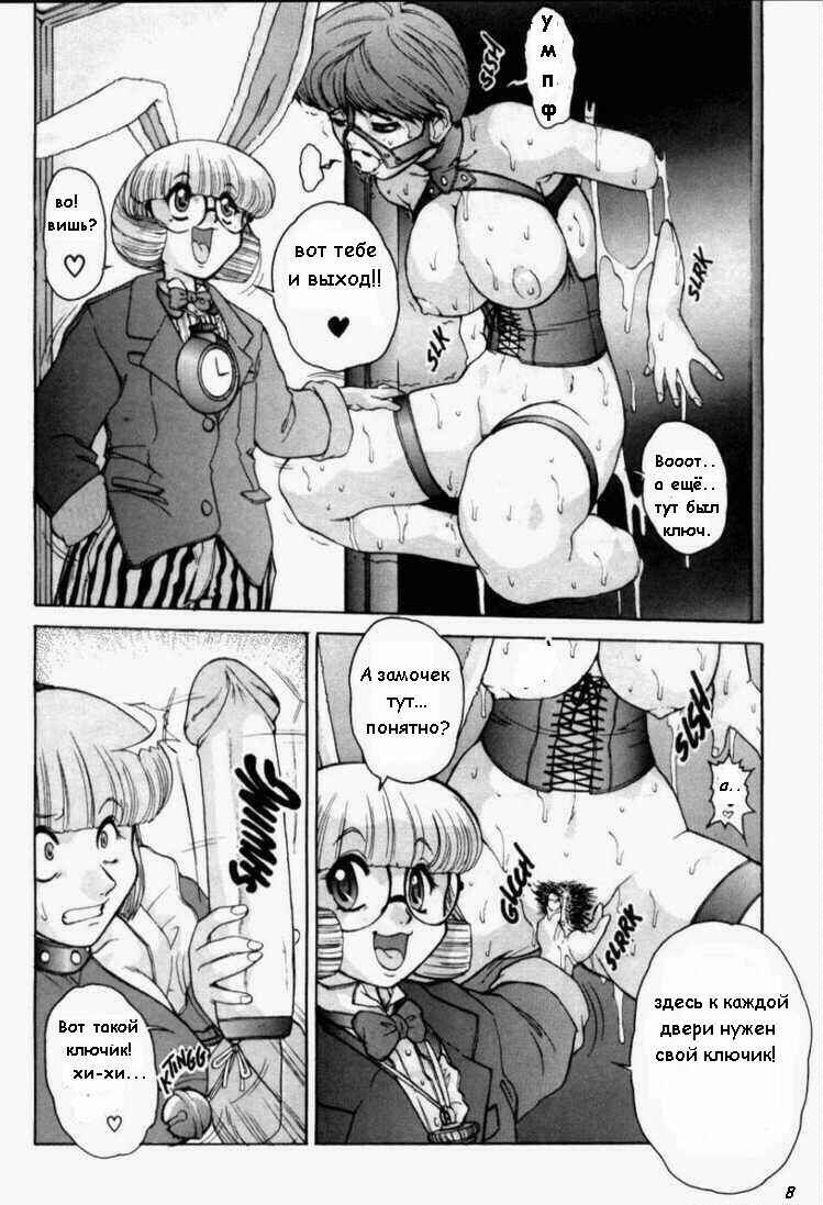 Alice in Sexland Ch.2 page 8 full